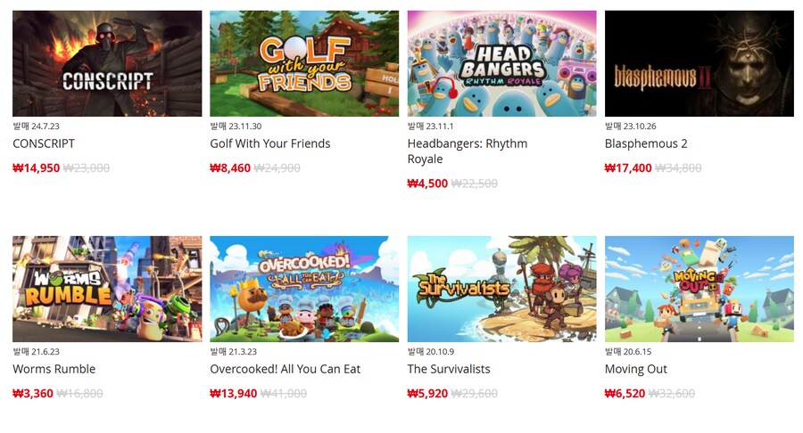 [한국닌텐도e숍] 퍼블리셔별 할인 정리 (가격 본문)_17.png
