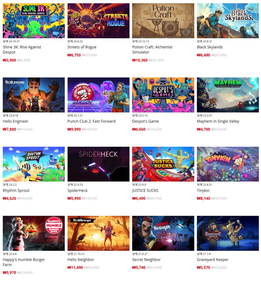 [한국닌텐도e숍] 퍼블리셔별 할인 정리 (가격 본문)_18.png