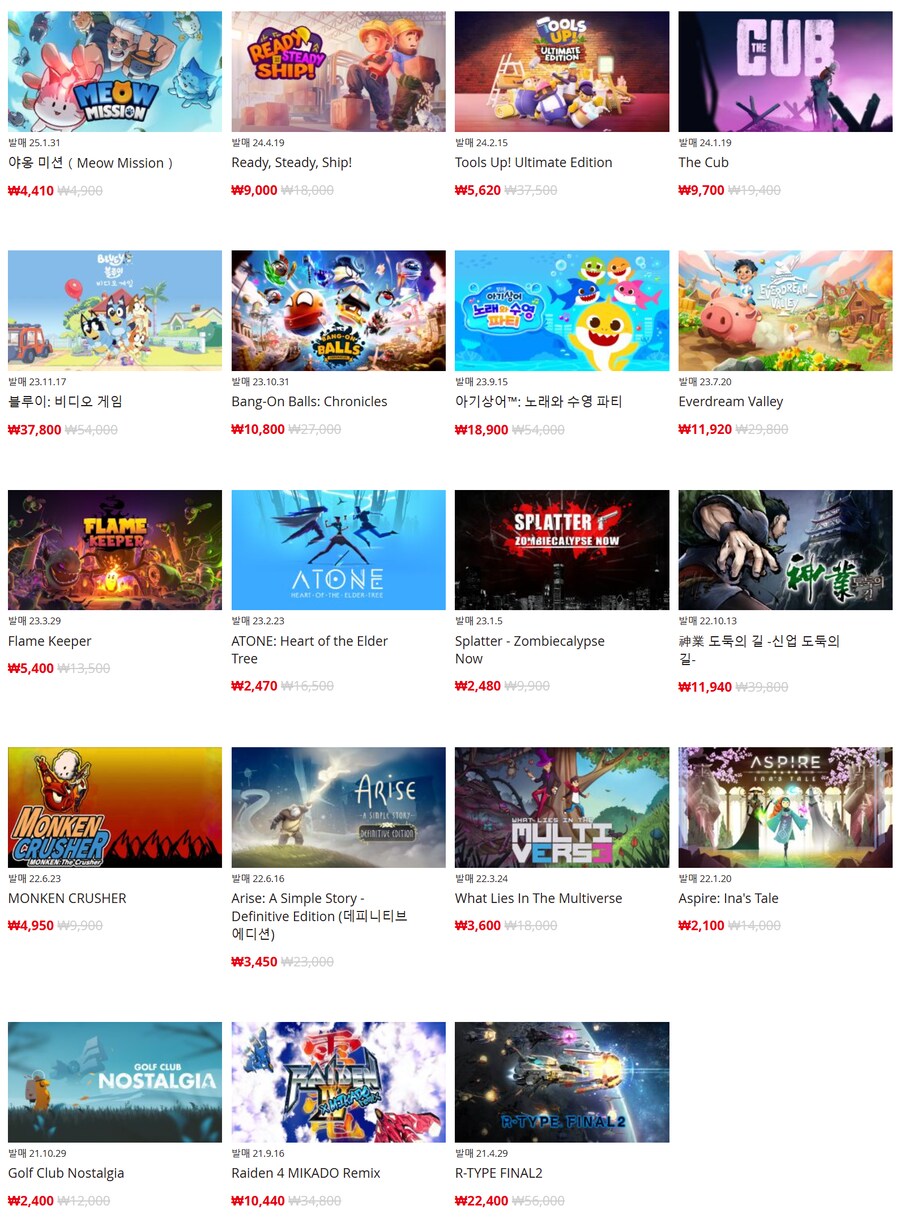 [한국닌텐도e숍] 퍼블리셔별 할인 정리 (가격 본문)_22.png