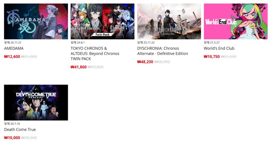 [한국닌텐도e숍] 퍼블리셔별 할인 정리 (가격 본문)_27.png