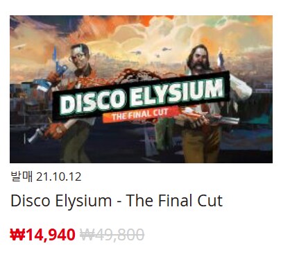 [한국닌텐도e숍] 퍼블리셔별 할인 정리 (가격 본문)_35.png