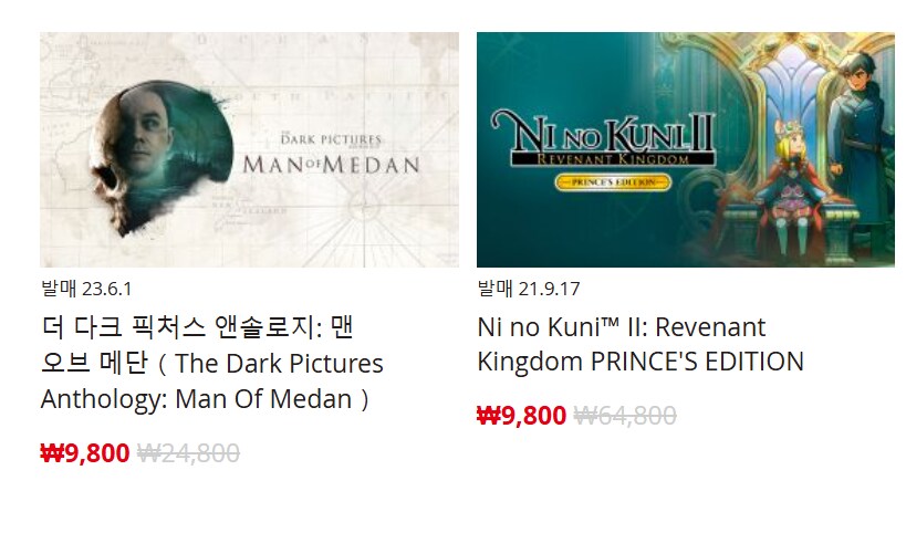 [한국닌텐도e숍] 퍼블리셔별 할인 정리 (가격 본문)_45.png