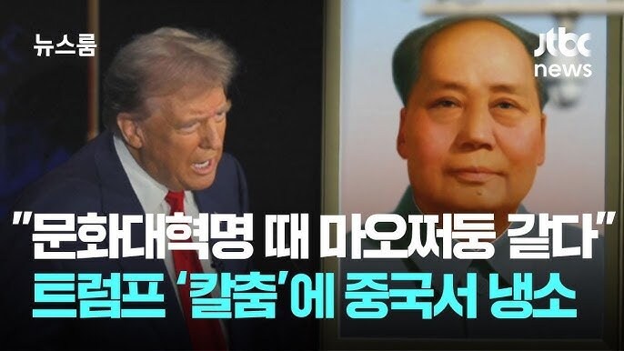 ??? : 트럼프 이제보니깐... 아주...._1.jpg