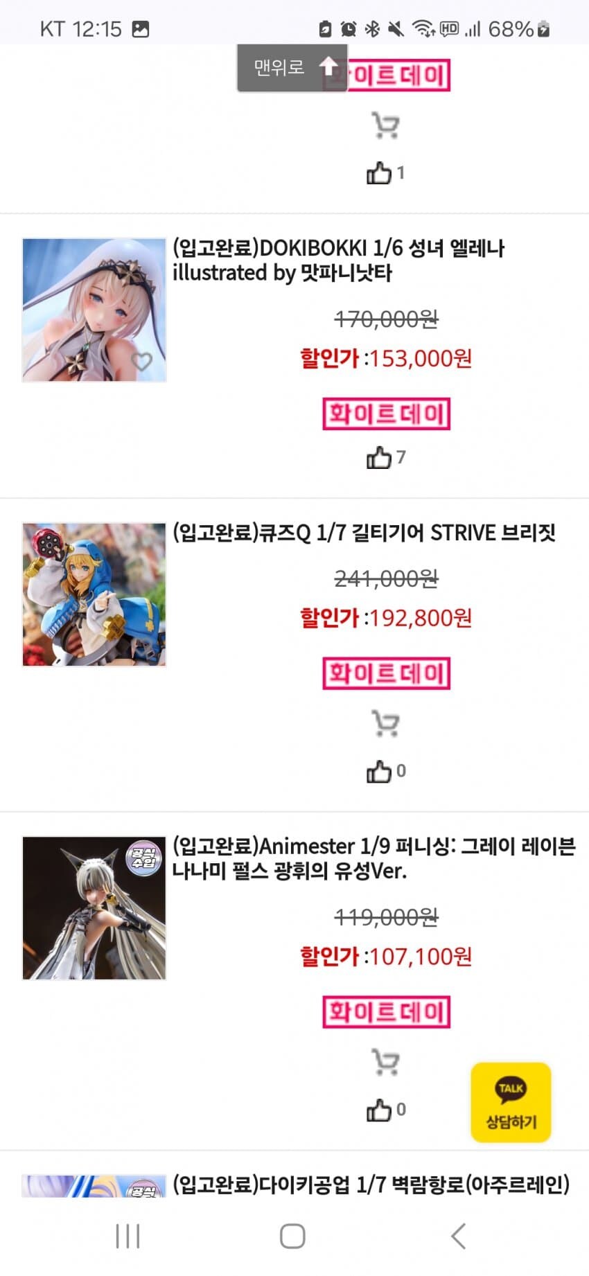 화이트데이특집 미소녀피규어할인_2.jpg