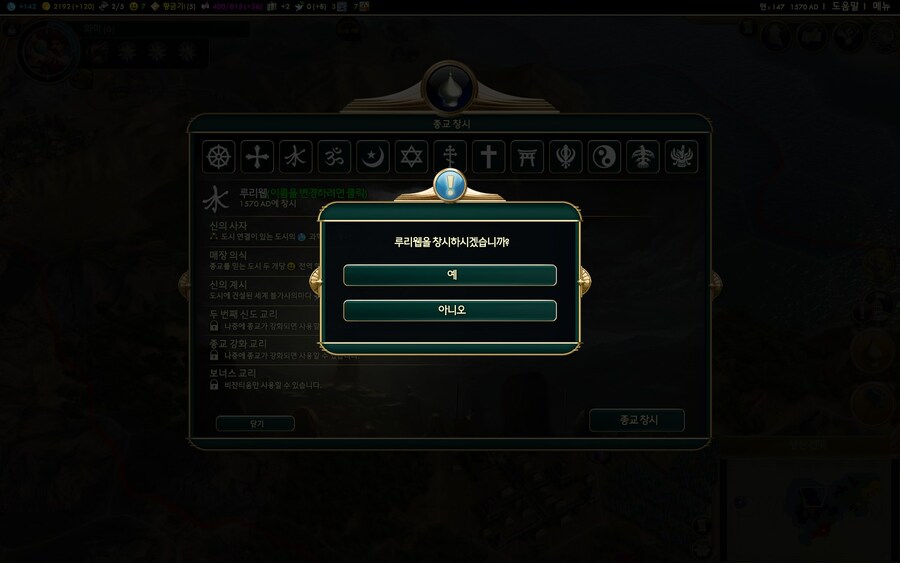 리노아 문명5 대결 준비중_4.jpg