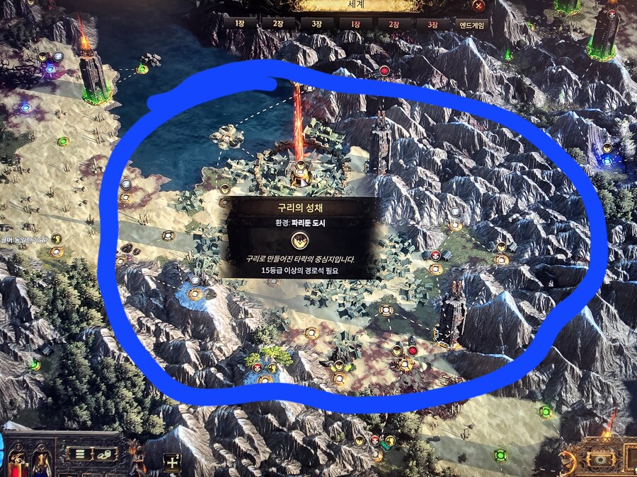 구리의성채 가는길이 없어 질문드립니다_1.jpg