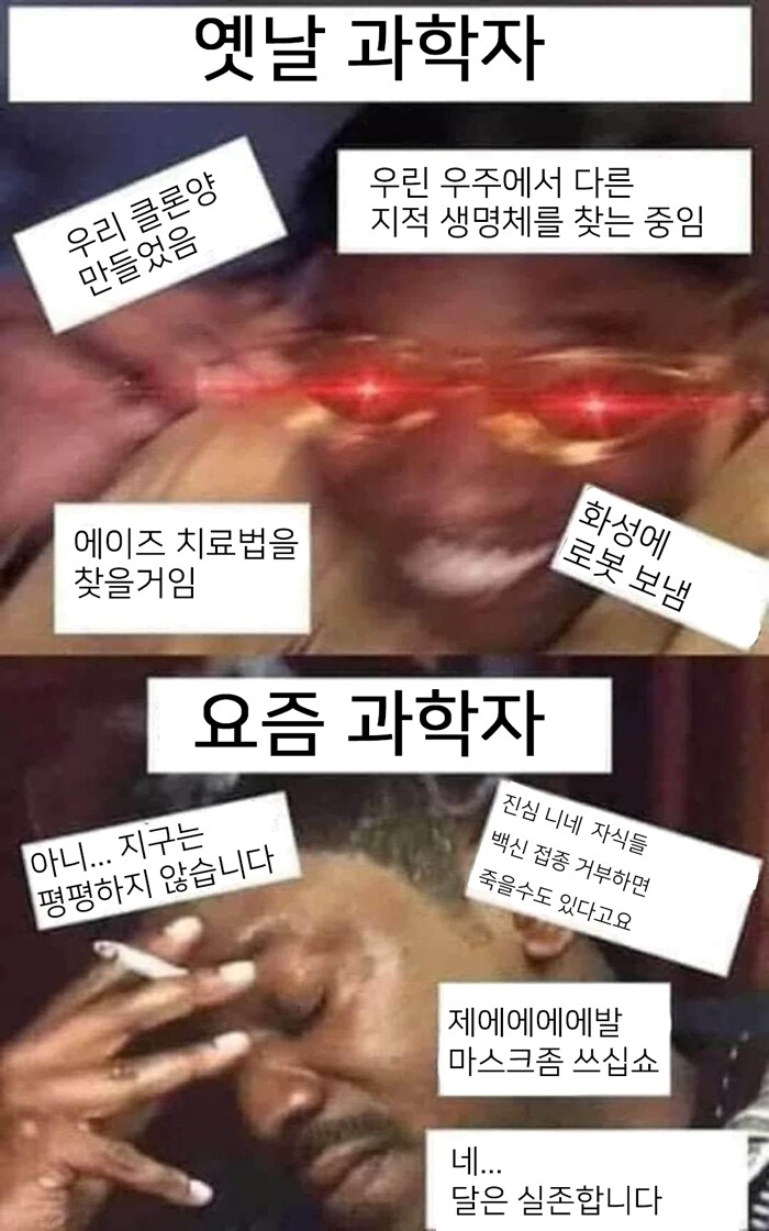 미국] 요즘 과학자가 드디어 옛날 과학자를 따라잡았다!_1.png