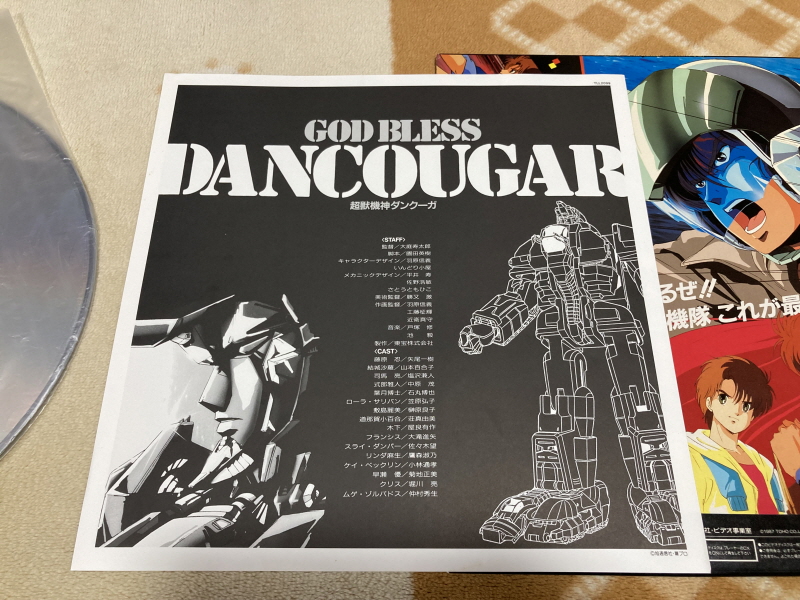 슈로대 Z 파계편 & 갓 블레스 단쿠가 ~_23.jpg