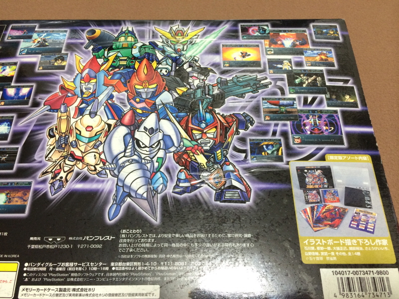 슈로대 Z 파계편 & 갓 블레스 단쿠가 ~_70.jpg