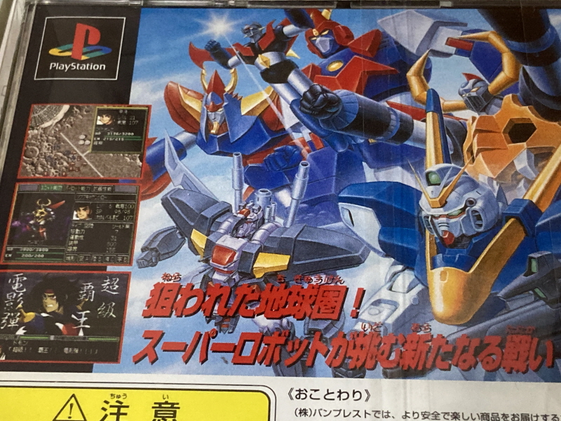 슈로대 Z 파계편 & 갓 블레스 단쿠가 ~_85.jpg