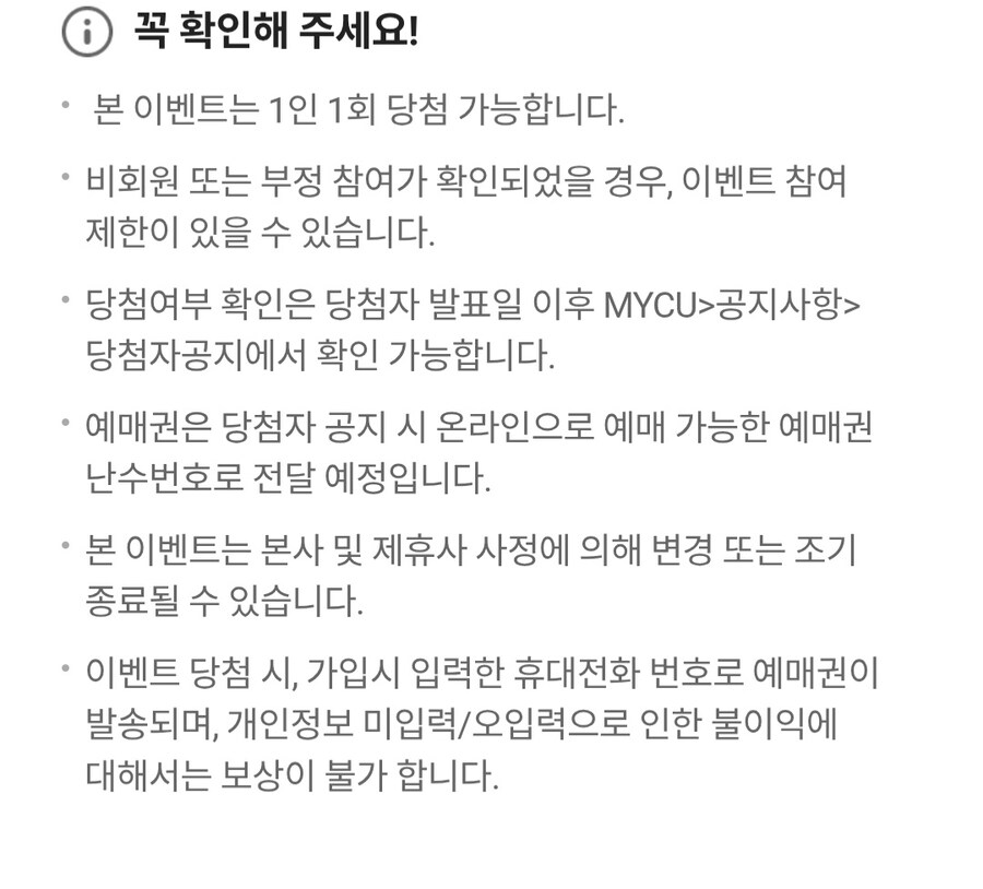 [CU] 고독한미식가 더 무비 영화예매권 이벤트 (~03.31)_3.jpg