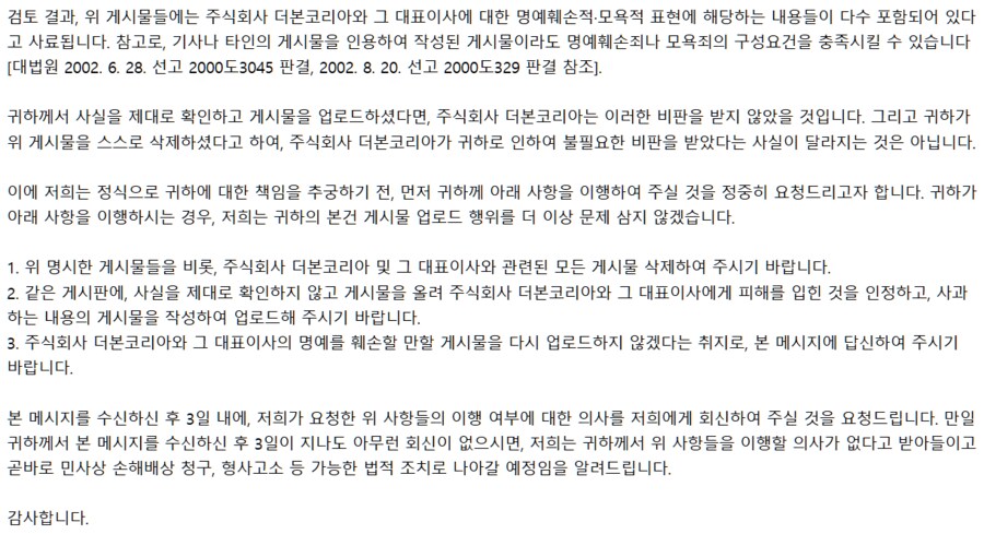 백종원 관련글 사실확인은 잘하고 올리는게 좋을듯_1.png