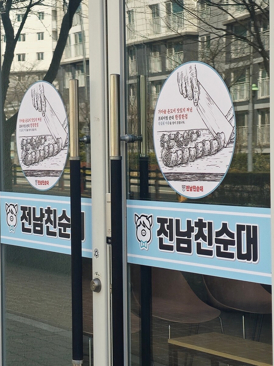 요즘 순대 재료 근황_1.png