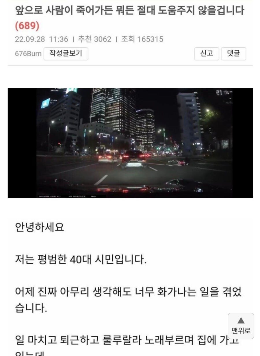 모르는 사람무턱대고 도와주면 안된다._1.jpg