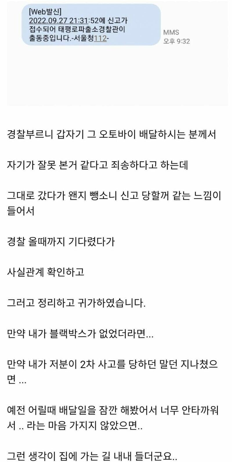 모르는 사람무턱대고 도와주면 안된다._4.jpg