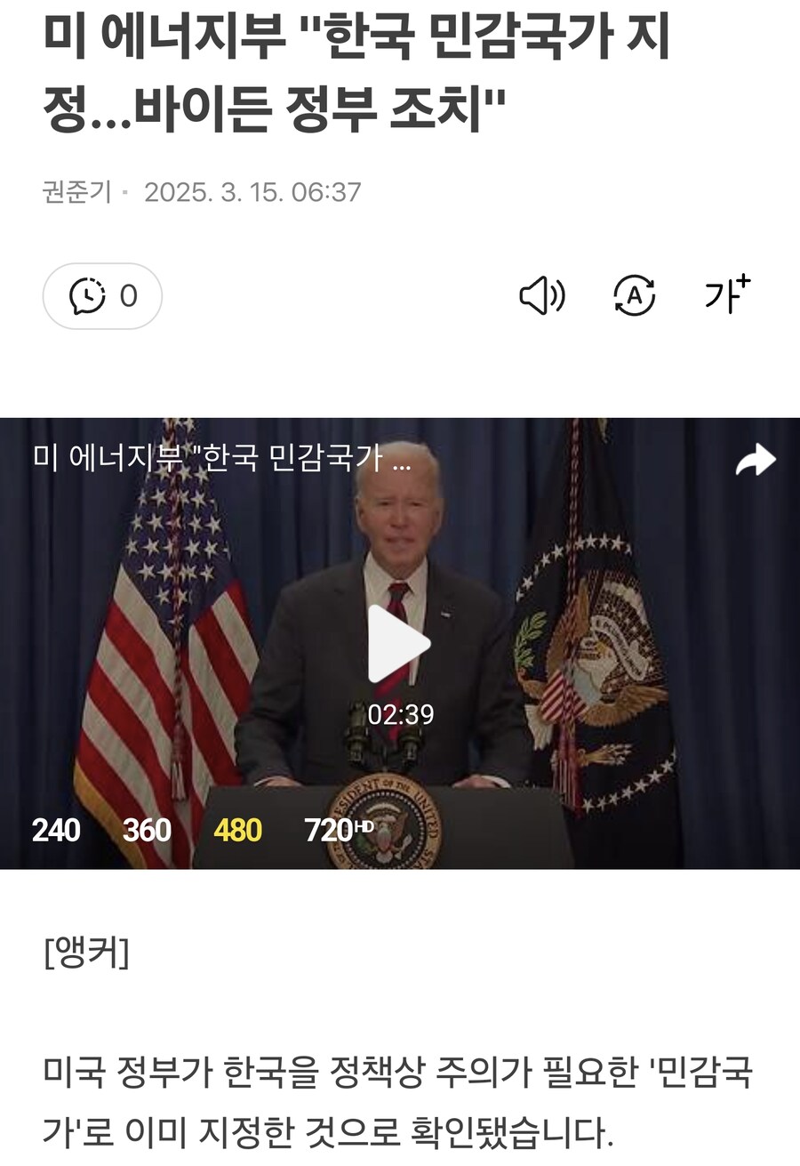 미국: 한국 니네 민감국가 지정 그거 바이든때 일이야_1.png