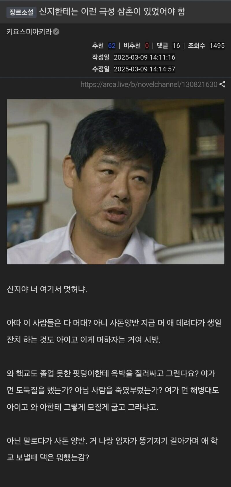 신지한테 이런 삼촌 있어야함._1.jpg