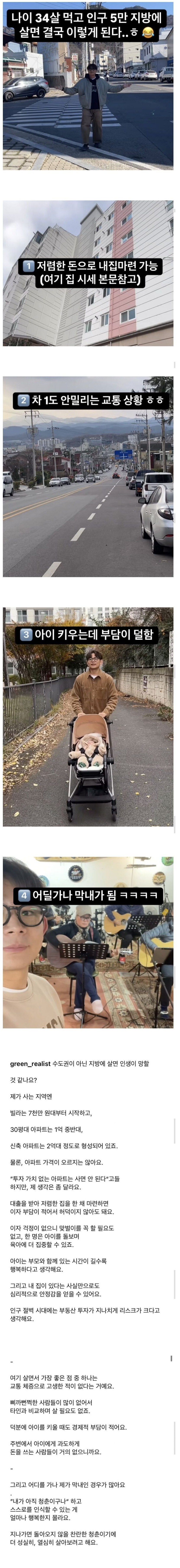 지방 소도시에서의 인생 요약.jpg_1.jpg