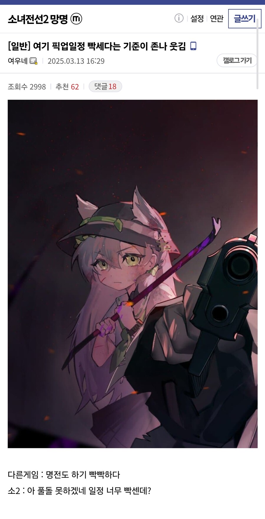 여기 픽업일정 빡세다는 기준이 존나 웃김_1.jpg