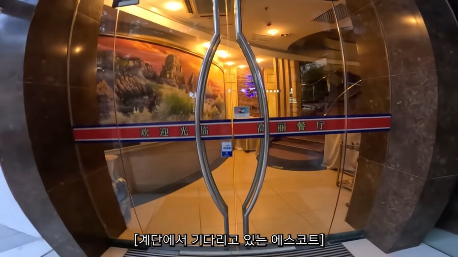 북한 식당에 외국인인 척 하고 잠입한 남조선 스파이.jpg_2.png