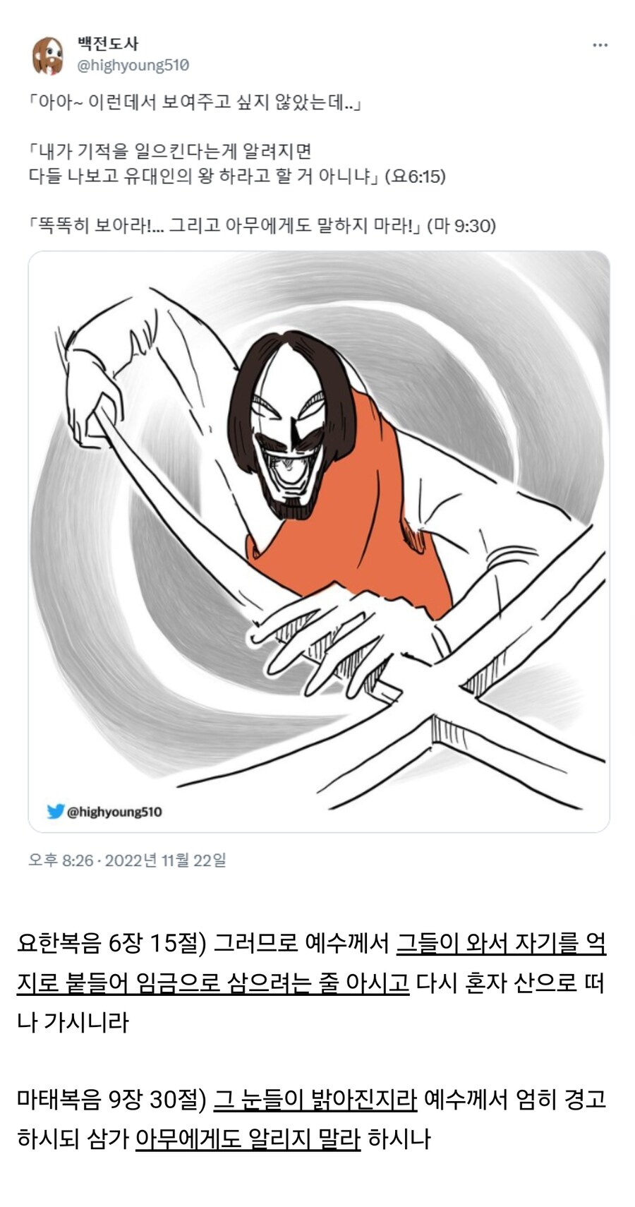 똑똑히 봐둬라! 그리고 누구한테도 말하지 마라! 만해!!!_1.jpg