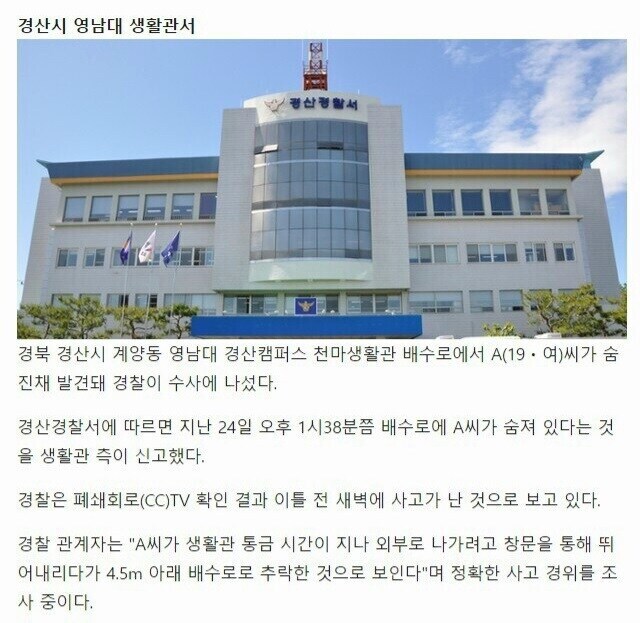 황당한 기숙사 사망사건_1.jpg