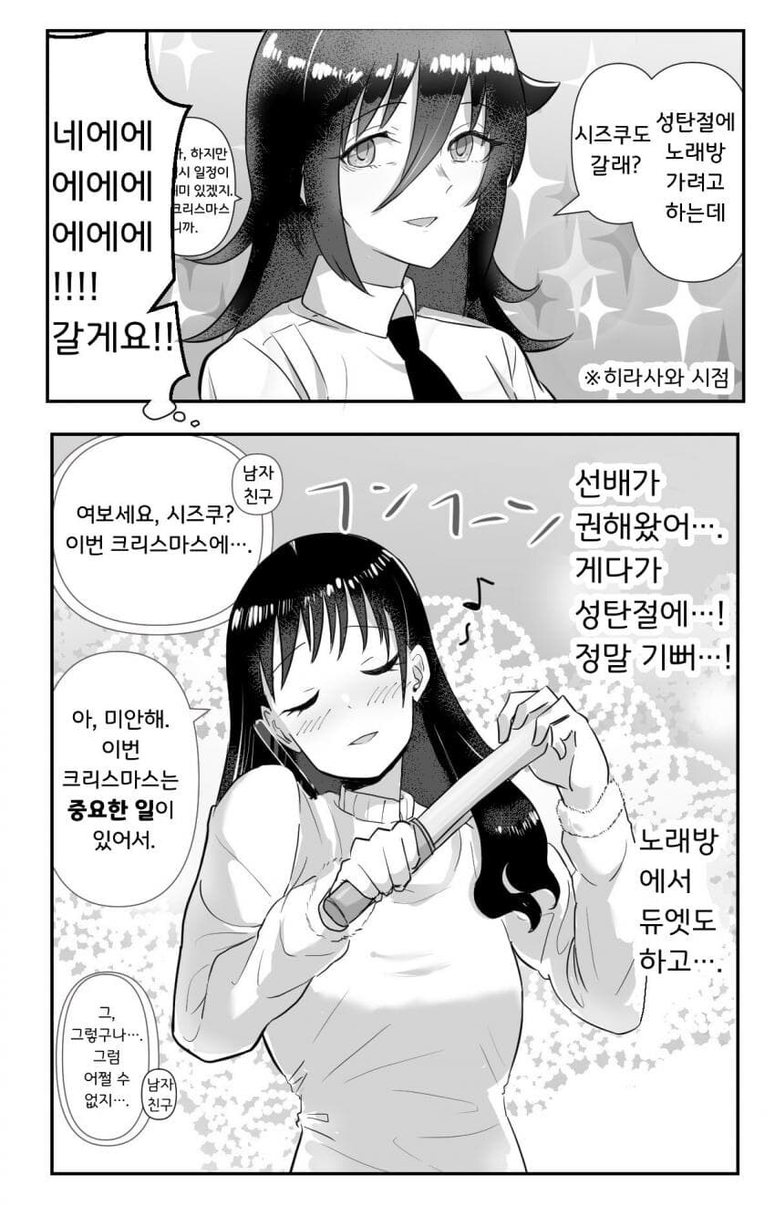 와타모테] 레즈퀸에게 홀려버린 후배 만화.manhwa_1.jpg