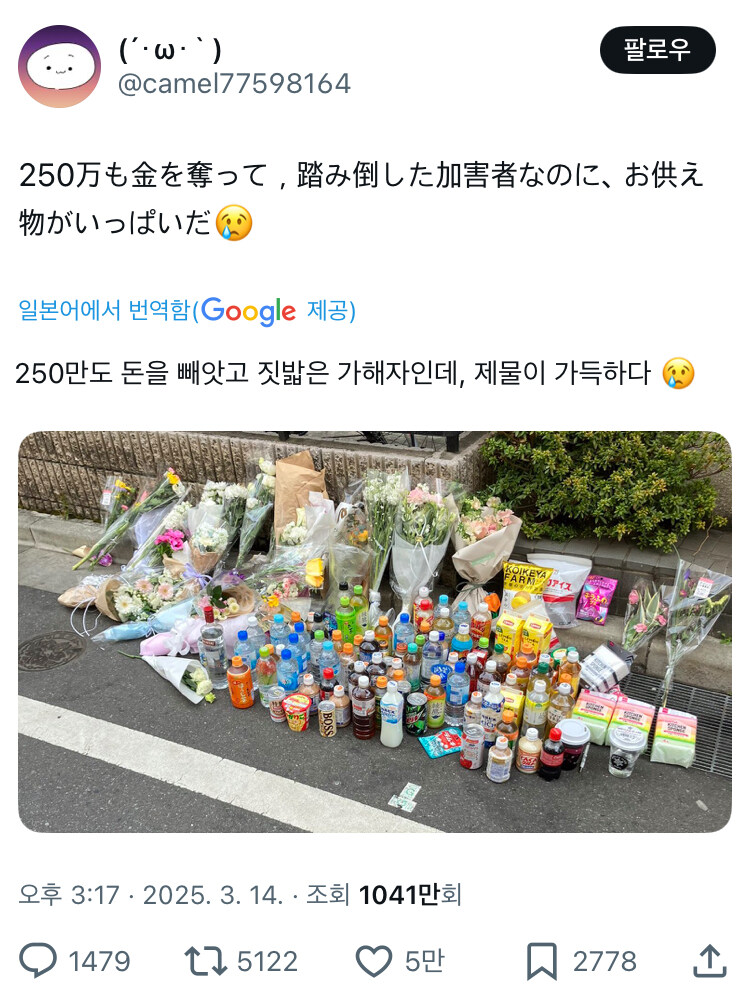 일본에서 논란 중인 스트리머 피살 사건 근황_1.jpg