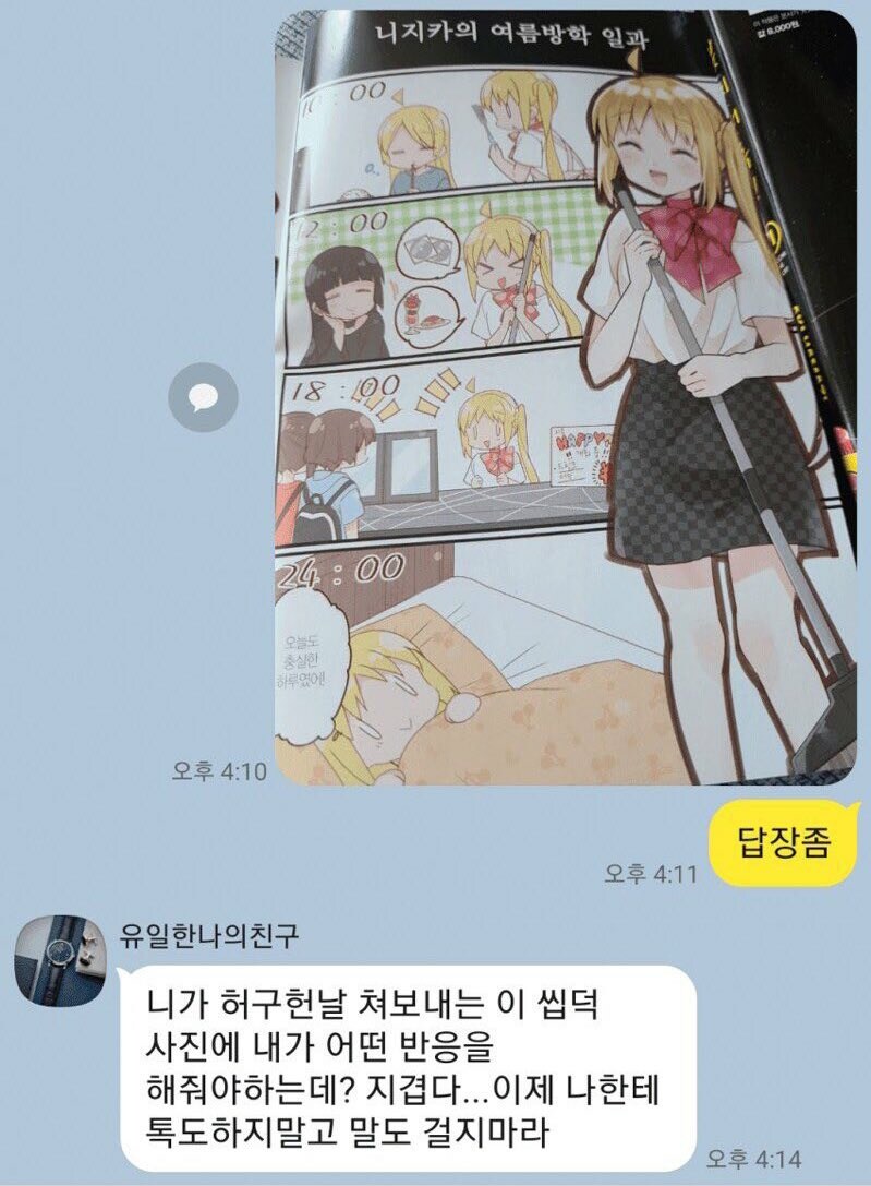 얘들아 반응좀 ㅠㅠ_2.jpg