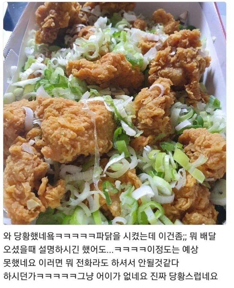 먼가 이상한 파닭_1.png