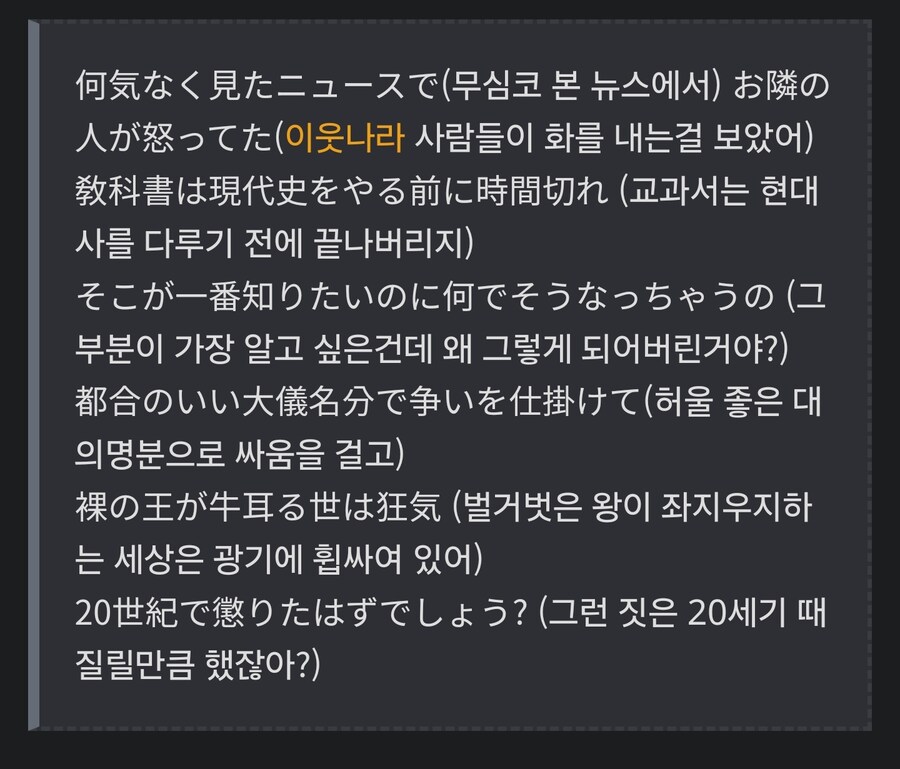 일본 역사 교육 문제를 대놓고 까버린 J-pop의 대부_1.jpg