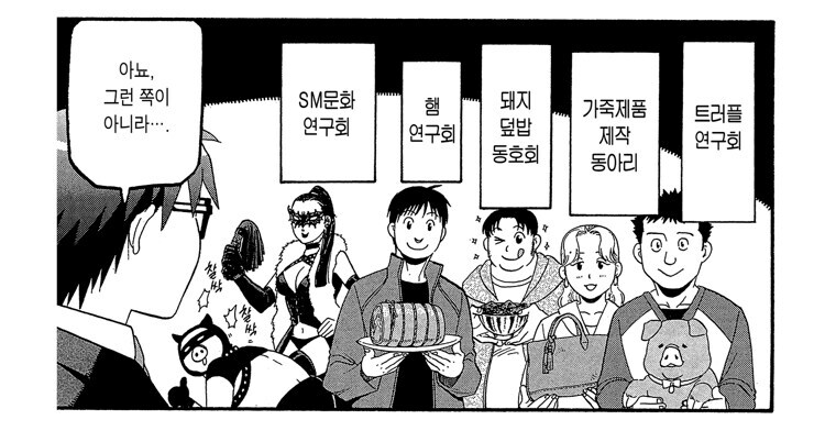 돼지 관련 신뢰가 가는 부류의 사람_2.jpg