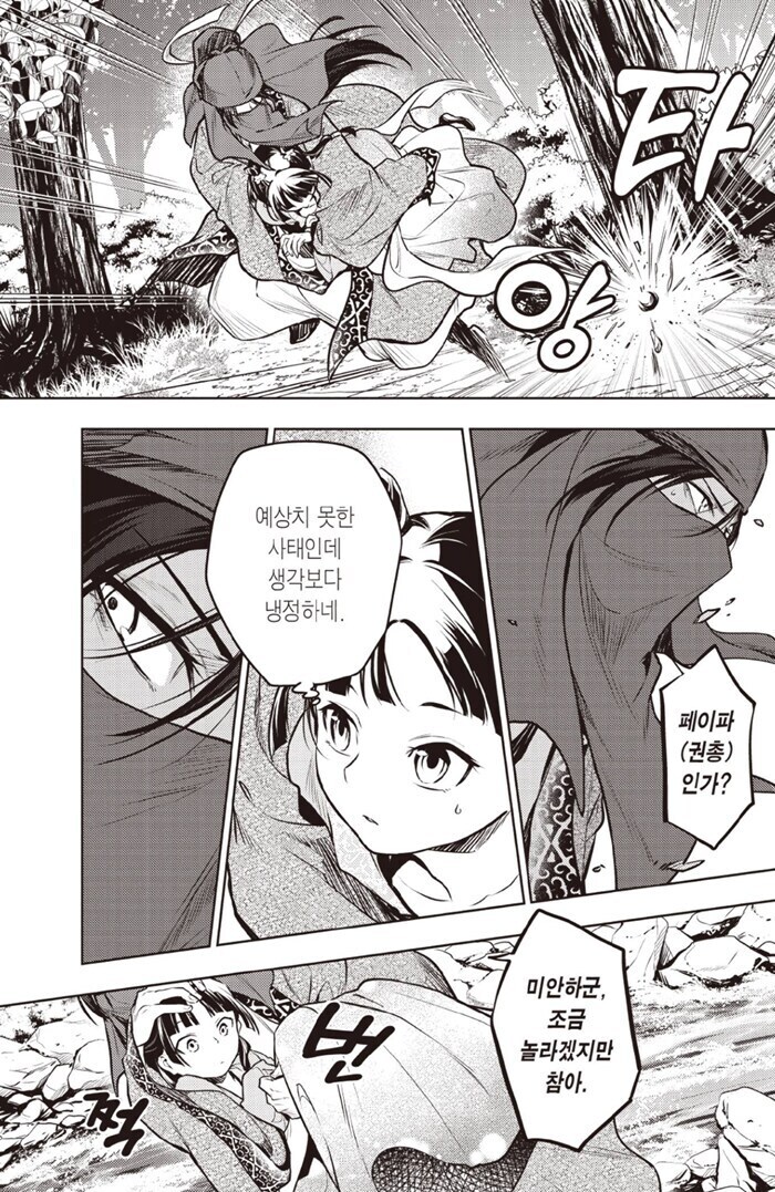 약사의혼잣말)스포) 그놈에 "개구리" 가 뭔지 미리 알아보자 .jpg_2.jpg