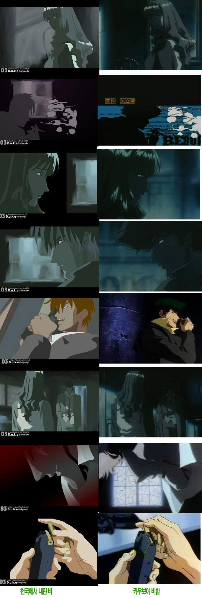 표절애니 카우보이비밥_1.jpg