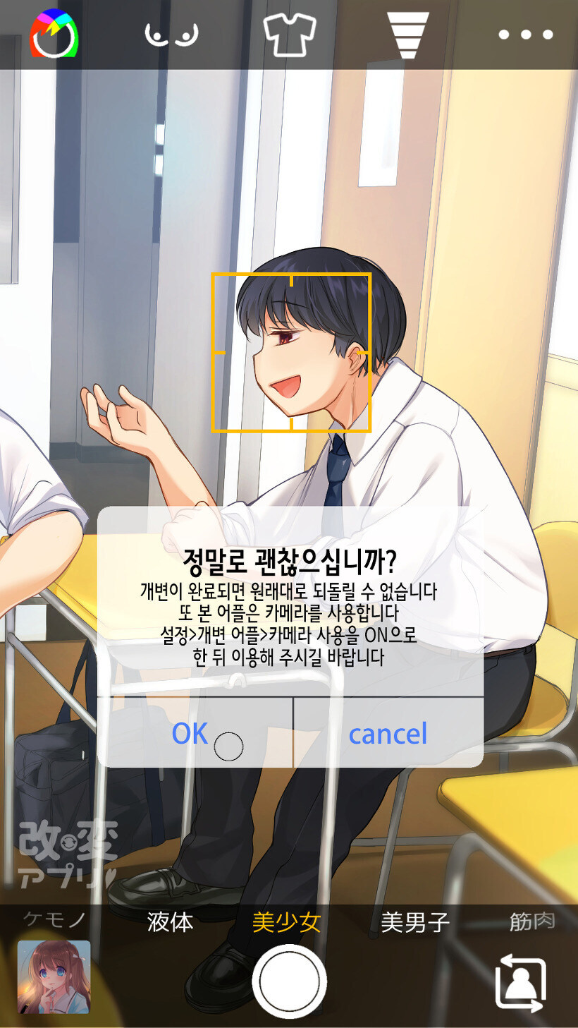 현실조작 성전환 manga_1.jpg