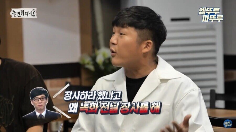 조세호가 말하는 무한도전 대기실 풍경.jpg_4.jpg