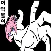 나는 커뮤에서 ㅅㅅ를 기피한다는 말을 믿지 않아_1.png