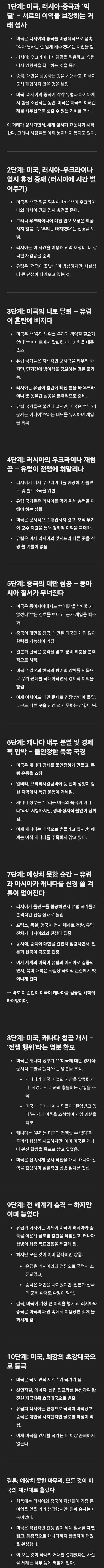 AI가 예측한 세계 정세 (소설)_1.png