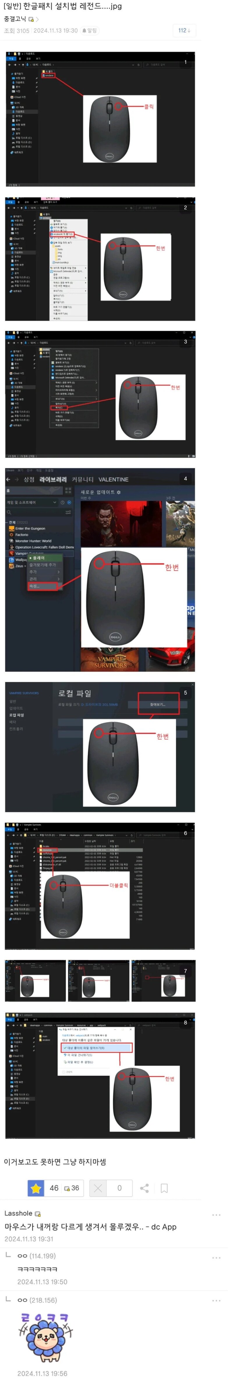 한글패치 설치법 레전드_1.png