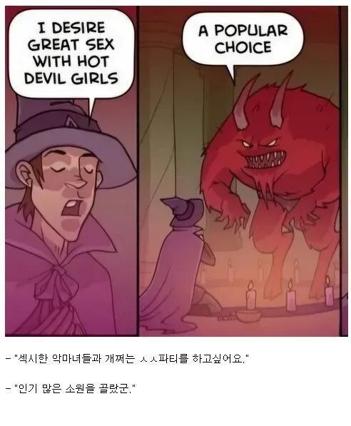 너의 소원에는 큰 댓가가 필요하다._1.png