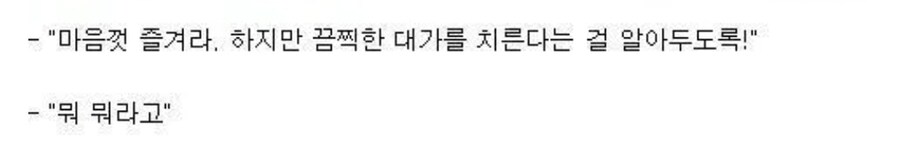 너의 소원에는 큰 댓가가 필요하다._2.jpg