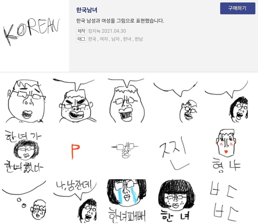 한국 고인비하는 괜찮지만 중국 공산당 욕하면 검열가능 레전드_2.jpg