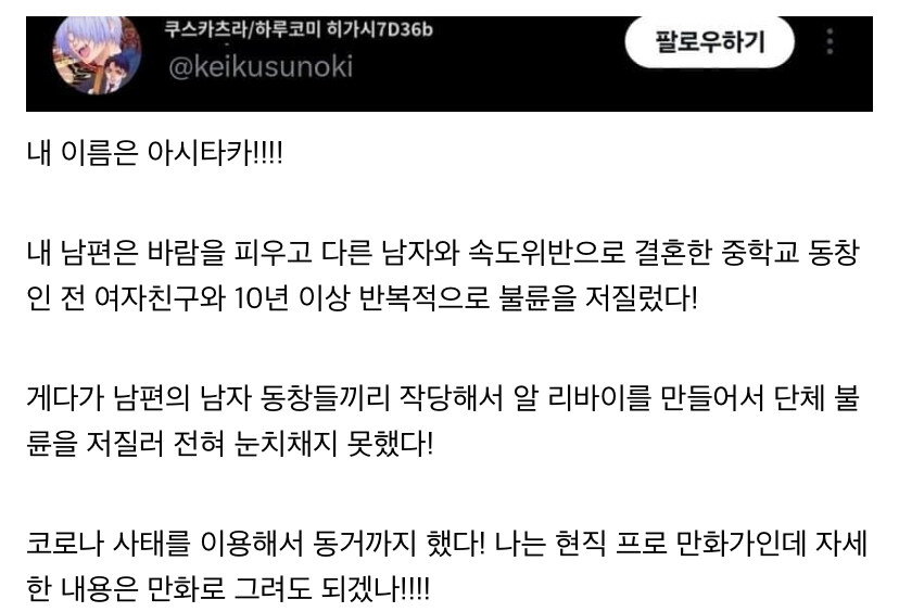 일본 만화가의 폭탄 선언._1.jpg