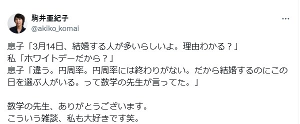 아빠 3월 14일에 사람들이 결혼하는 이유 알아?.jpg_1.png
