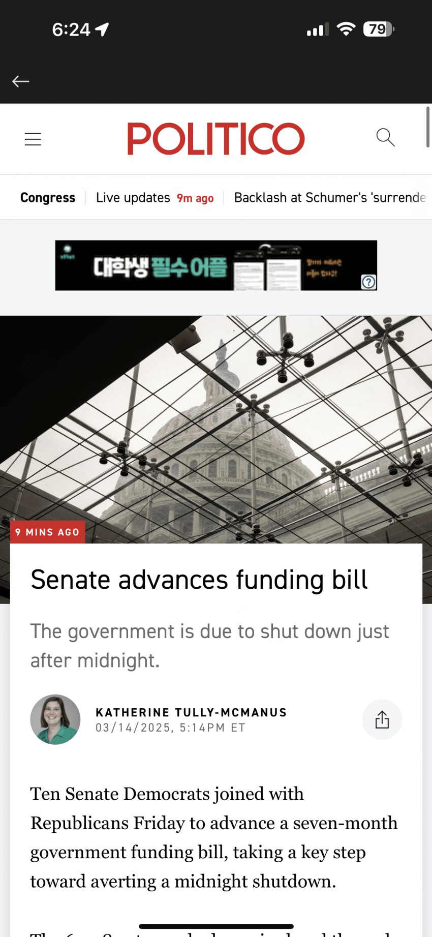 내전에 들어간 미국 민주당_3.png