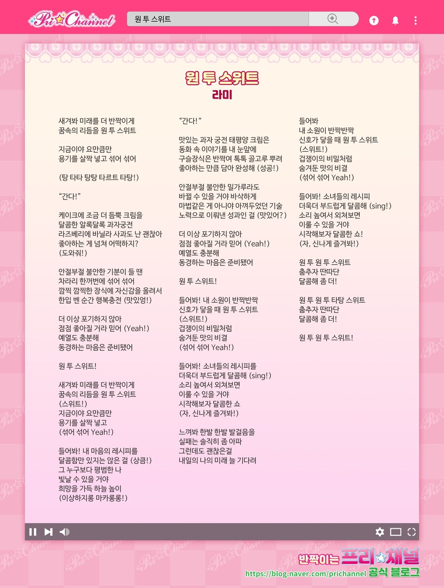 최근 매주 광란의 도파민파티를 겪는중인 여아애니 한국팬덤_7.jpg