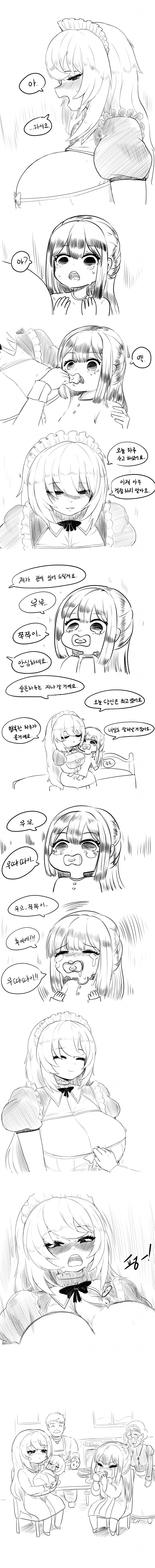 메이드 쭈쭈 빨고 싶은 만와.manhwa_4.jpg