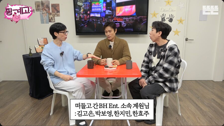 후배 연기자들에게 약간 호구취급 당하는 것 같은 이병헌_1.png