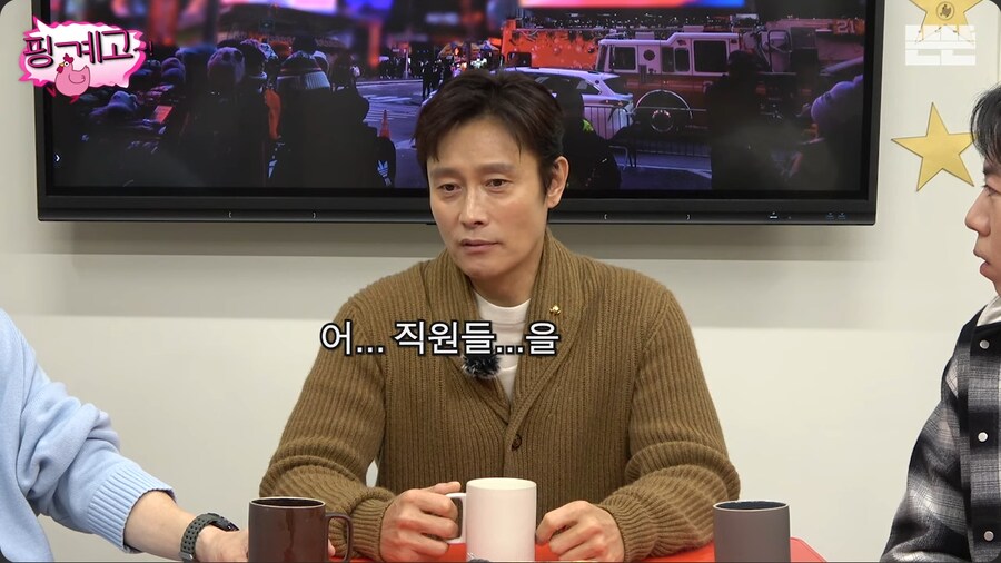후배 연기자들에게 약간 호구취급 당하는 것 같은 이병헌_3.png