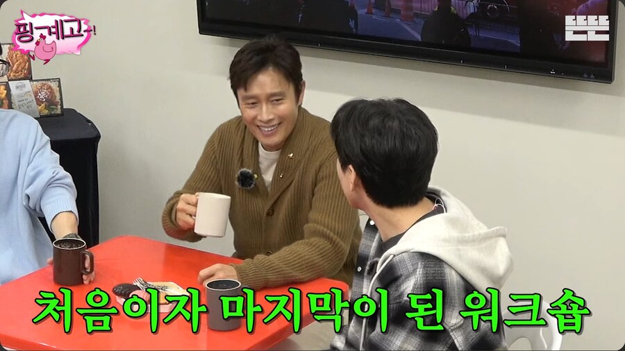 후배 연기자들에게 약간 호구취급 당하는 것 같은 이병헌_27.png